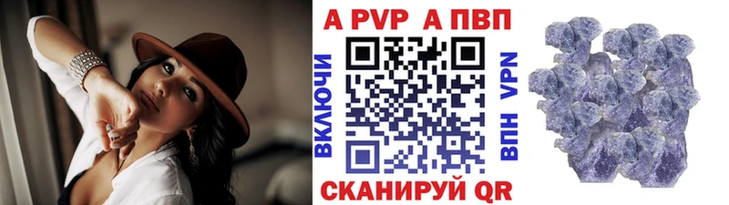 APVP Соль  Купить закладки  Ивантеевка 