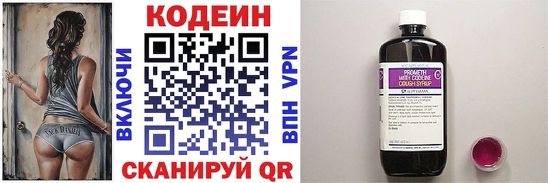 Codein напиток Lean (лин)  Купить  Ивантеевка 