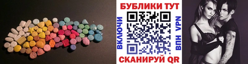 Купить  Ивантеевка  Экстази диски 