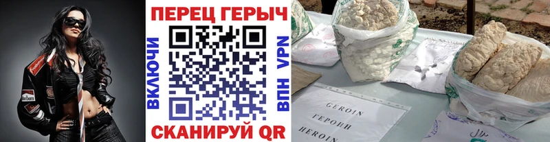 ГЕРОИН VHQ  Купить закладки  Ивантеевка 