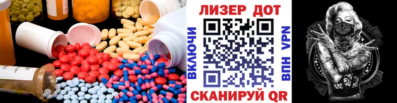 LSD-25 экстази кислота  Купить закладки  Ивантеевка 