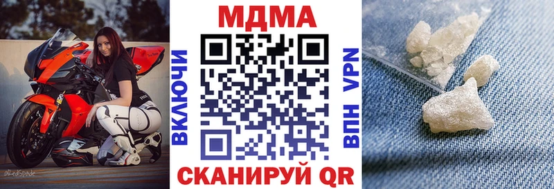 Купить  Ивантеевка  MDMA кристаллы 
