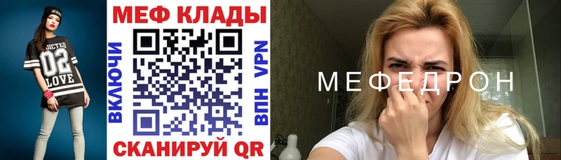 Мефедрон VHQ  Купить закладки  Ивантеевка 