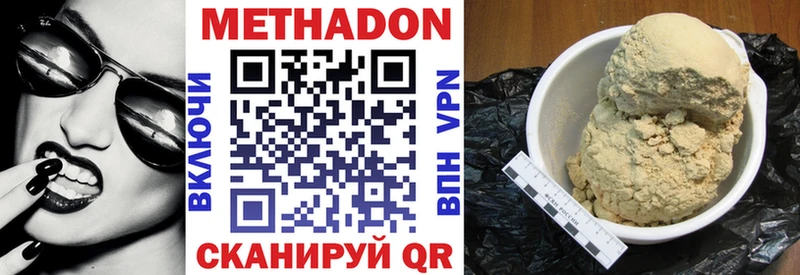 Метадон кристалл  Купить  Ивантеевка 